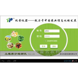 土壤肥料養分速測儀