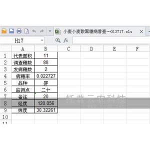 病蟲調(diào)查統(tǒng)計器