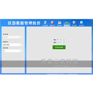 溫濕光三參數記錄儀