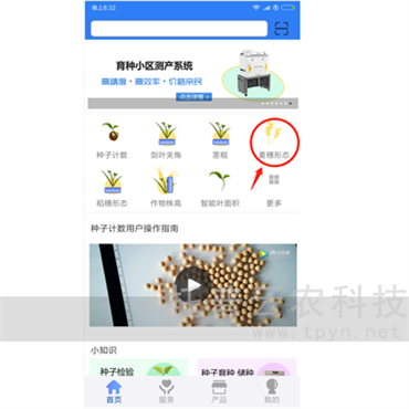 麥穗形態測量儀