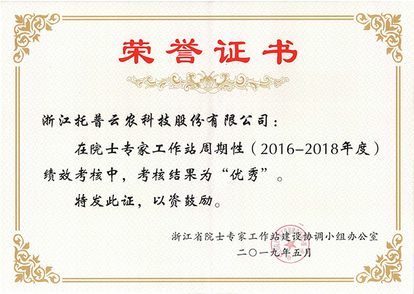 浙江省委組織部副部長(zhǎng)趙雄文一行蒞臨托普云農(nóng)調(diào)研