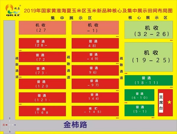 2019年國家黃淮海區(qū)玉米新品種展示示范觀摩暨品種試驗培訓(xùn)班在豫舉行